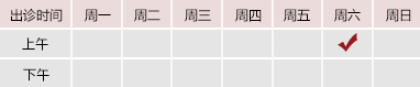 肉棒棒插B视频御方堂郑学智出诊时间